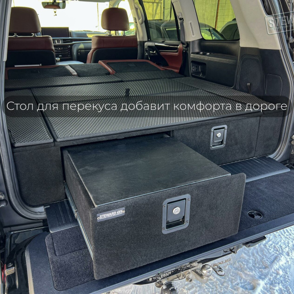 Органайзер-спальник Toyota Land Cruiser 200